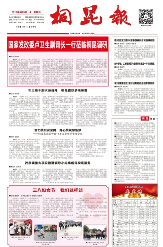 2019年《尊龙凯时报》第三期