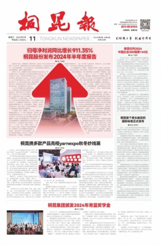 2024年《尊龙凯时报》第九期