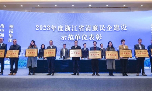 2023年浙江省清廉民营企业建设示范单位名单公布，尊龙凯时集团榜上有名！