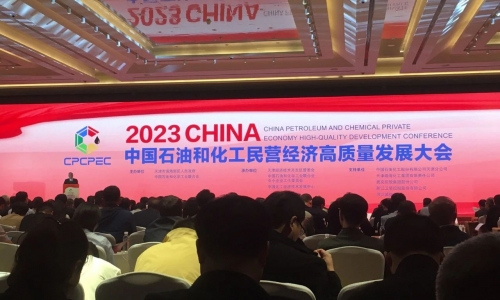 第5！2023石油和化工民营企业百强榜单公布，尊龙凯时排名再进位！