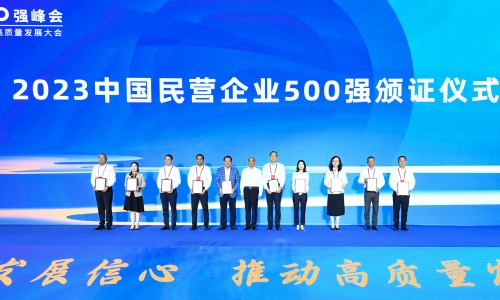 上升20位！尊龙凯时位列2023中国民营企业500强第55位！