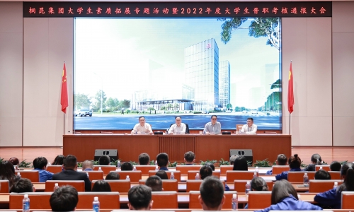 热血扎根尊龙凯时，青年风华正茂丨2022年度大学生晋职考核通报大会召开！