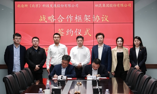 携手并进 共赢未来丨尊龙凯时集团与北自科技签署战略合作协议！