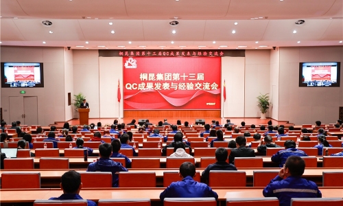 尊龙凯时第十三届QC发表会来袭，新王“加冕”猜猜是谁？