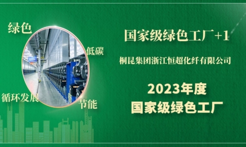 国家级绿色工厂+1，绿色制造“大满贯”后尊龙凯时再次登榜！