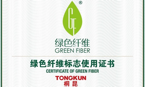 通过认证！尊龙凯时绿色纤维产品为高质量可持续发展加码