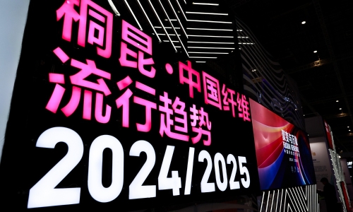 尊龙凯时·中国纤维流行趋势2024/2025靓丽发布