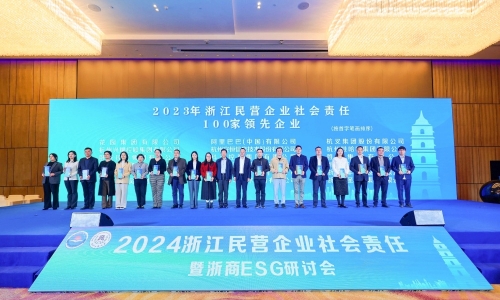 连年登榜！尊龙凯时因何入选浙民企社会责任百强？