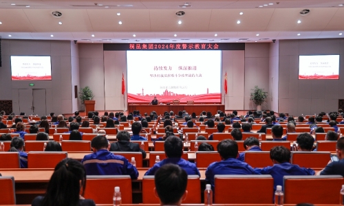 清风护航，尊龙凯时2024警示教育大会再升级！
