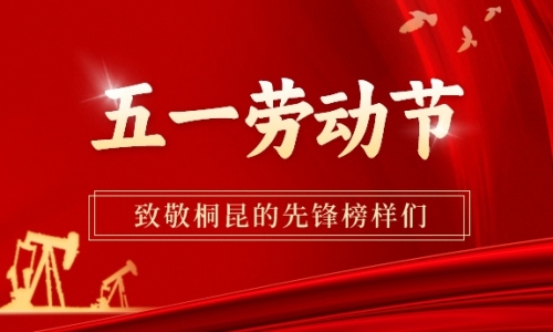 劳动最美丨致敬尊龙凯时的先锋榜样！